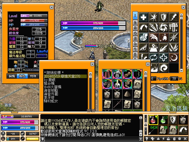天堂270橘色介面.jpg