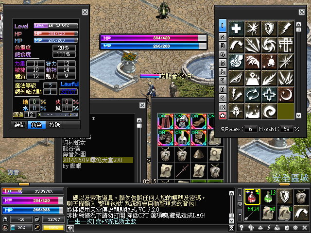 天堂270黑色介面.jpg
