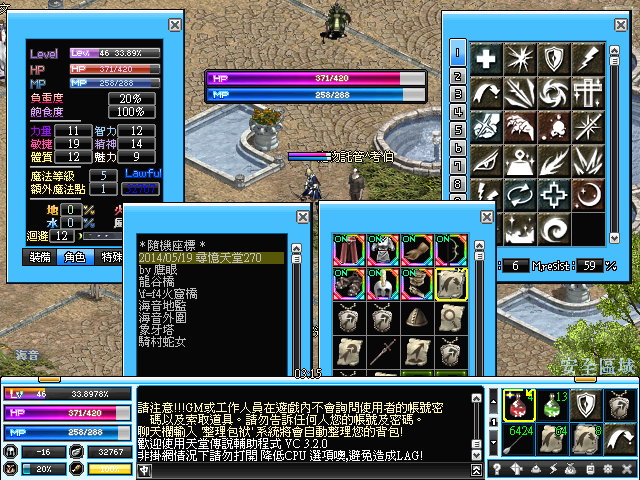 天堂270藍色介面.jpg