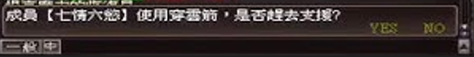 是否去支援