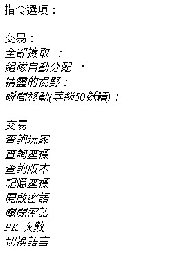 妖精50級順移補丁.jpg