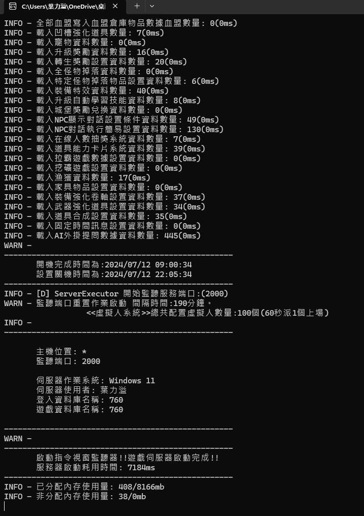 黑盒子2(正常開啟)