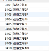 不清楚是哪