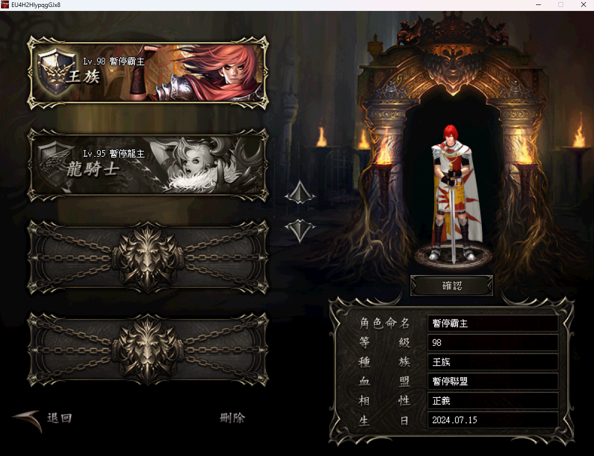 遊戲登入畫面
