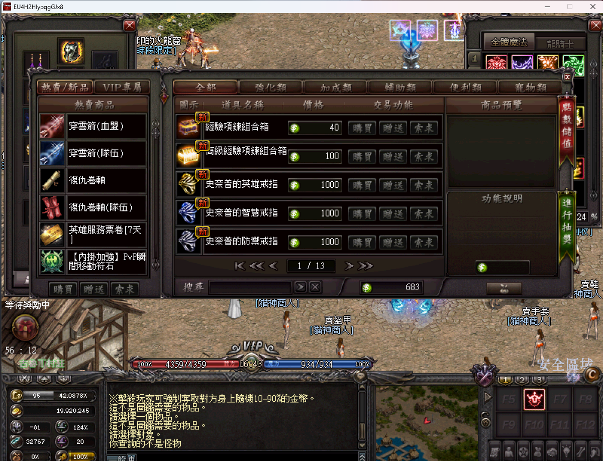潘朵拉商城