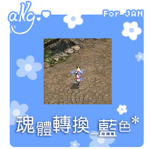 魂體(貴族藍).gif