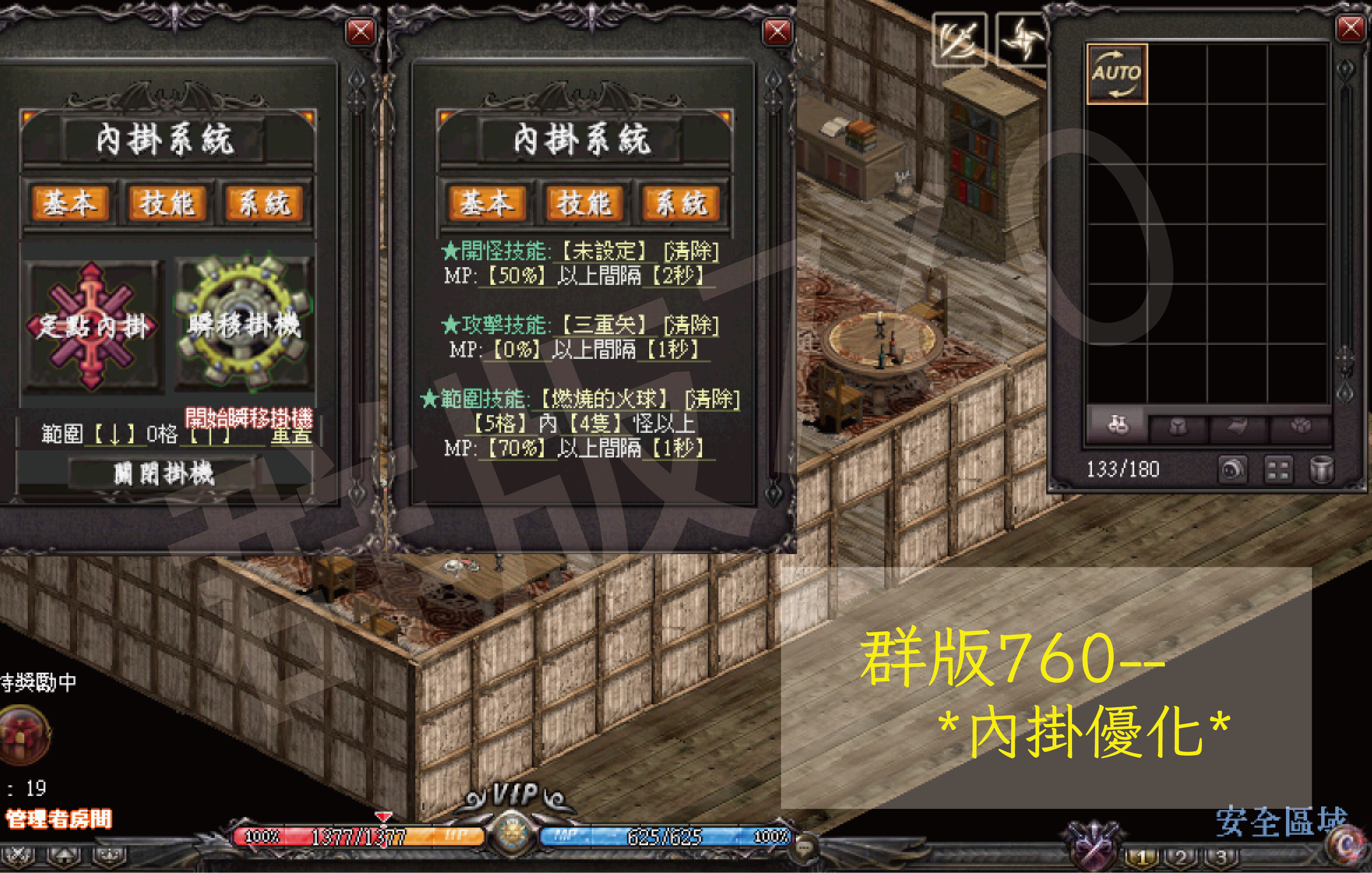 內掛系統