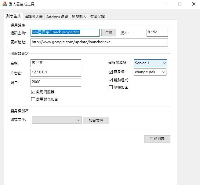 815商業用登入器.jpg