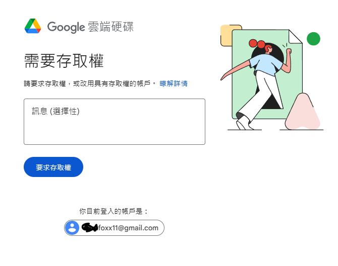 螢幕擷取畫面 2024-12-14 123923.png