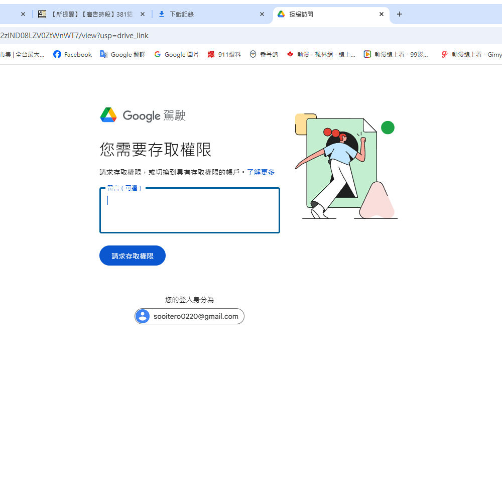 怎麼辦?