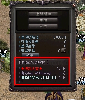 限時更改.jpg
