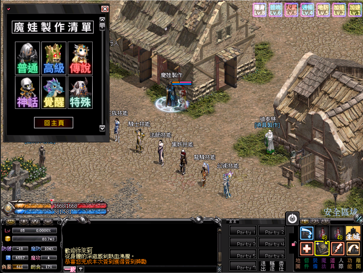 螢幕擷取畫面 2025-01-10 011729.png