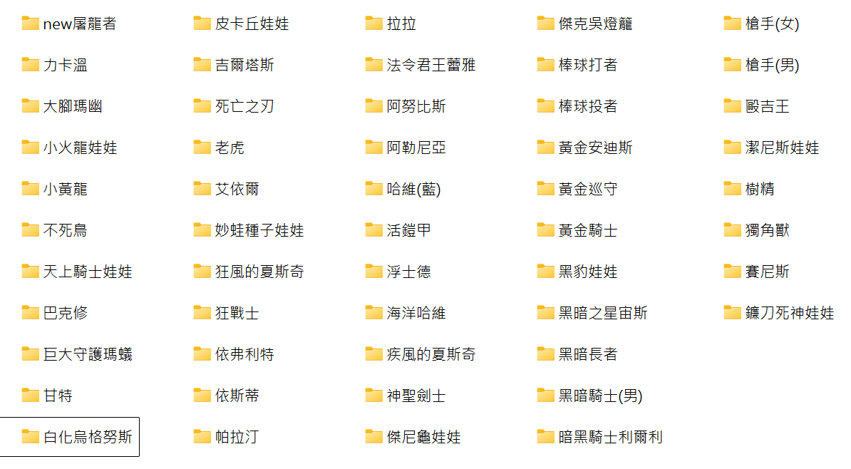 魔法娃娃圖檔