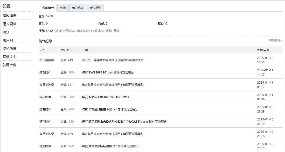螢幕擷取畫面 2025-01-12 121910.jpg