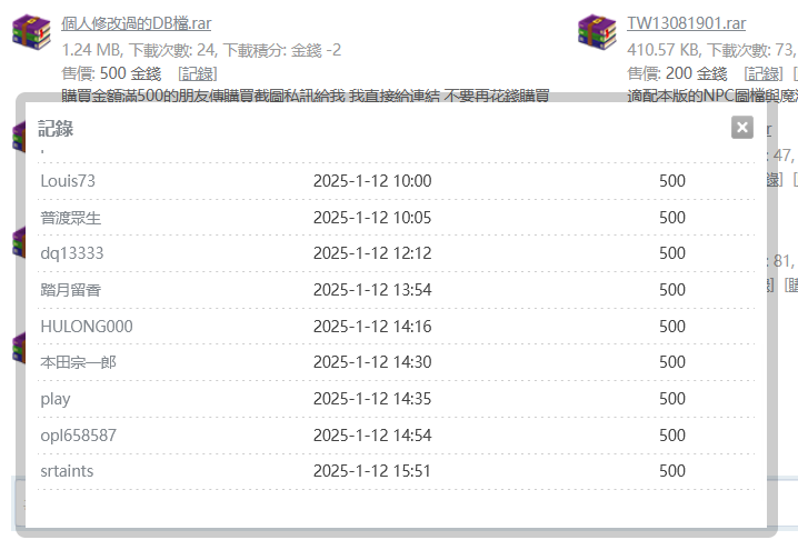 螢幕擷取畫面 2025-01-12 160112.png