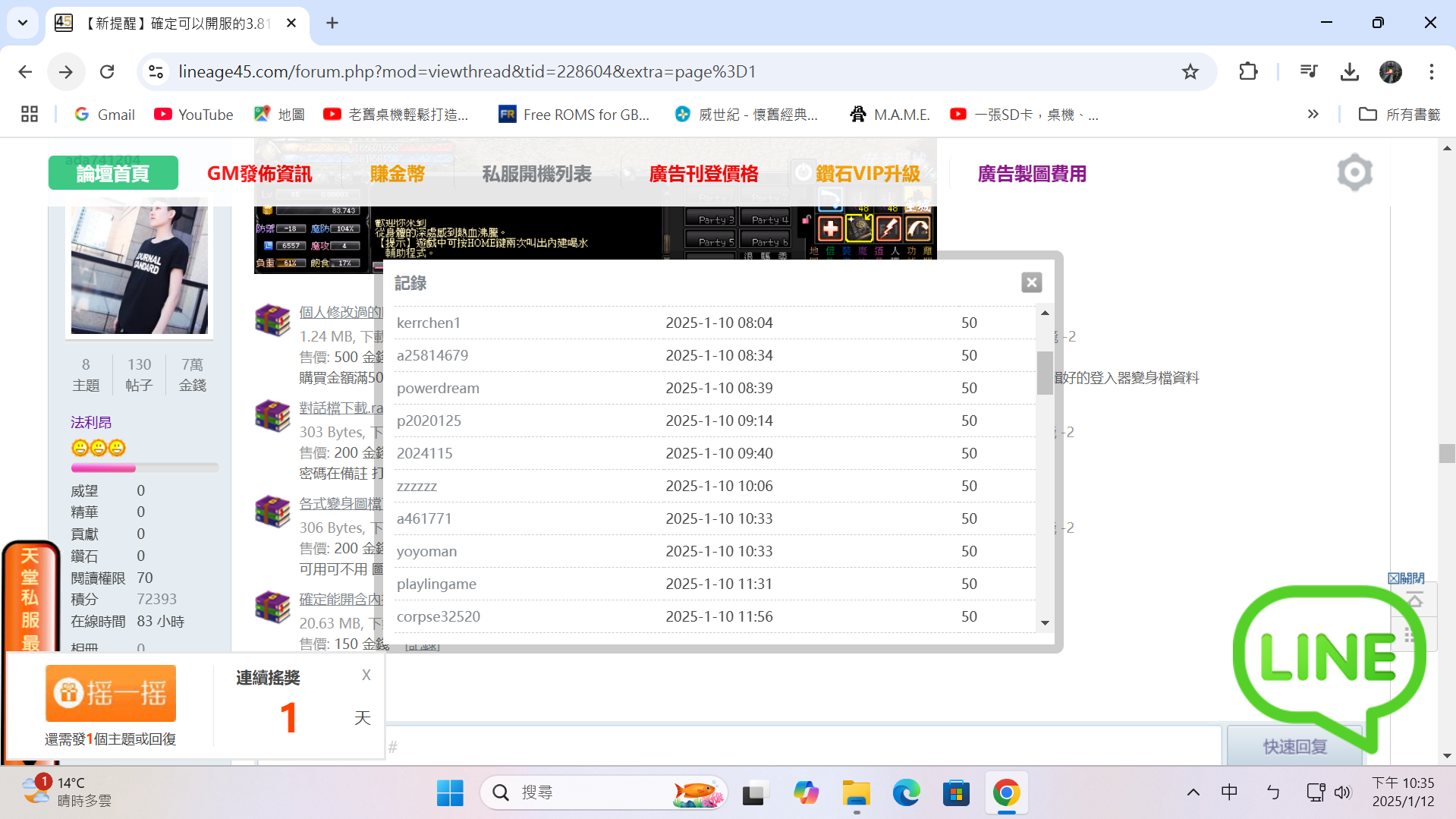 螢幕擷取畫面 2025-01-12 223547.png