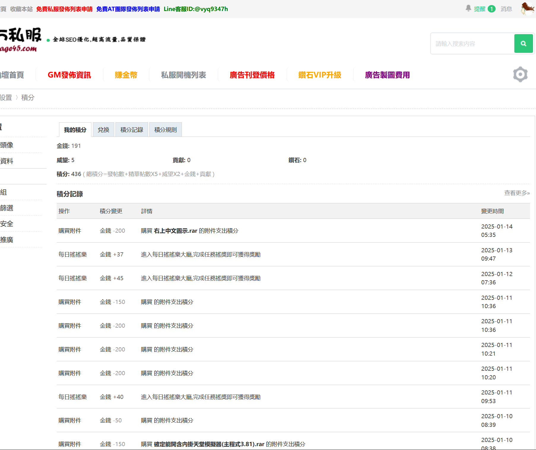 螢幕擷取畫面 2025-01-14 054525.png