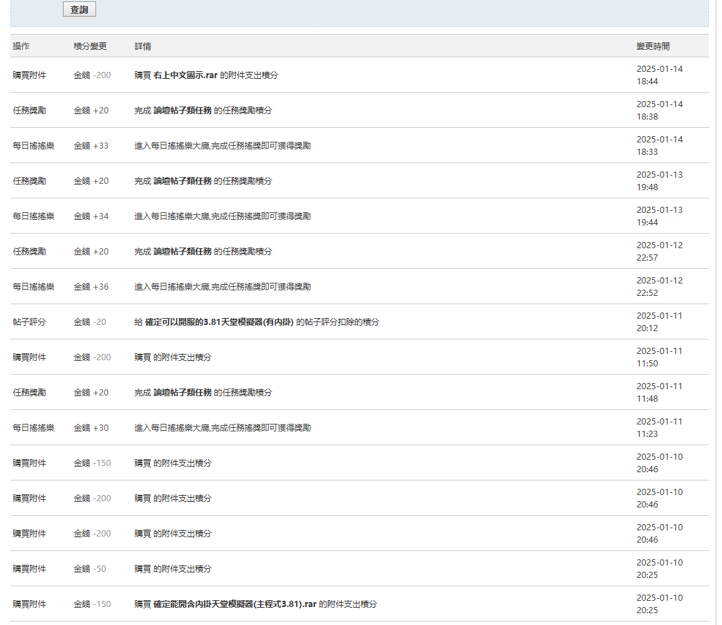 螢幕擷取畫面 2025-01-14 185727.png