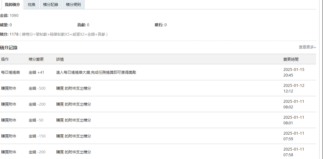 螢幕擷取畫面 2025-01-15 205547.png