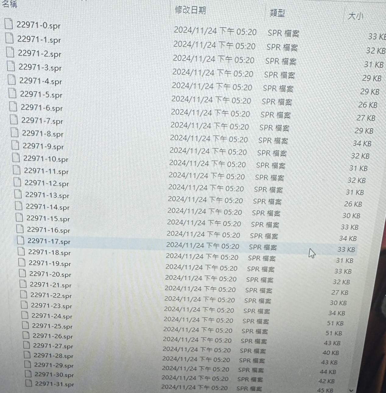 SPR檔案