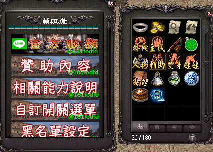 輔助系統.jpg