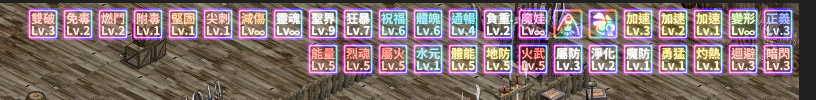 全裝態.PNG