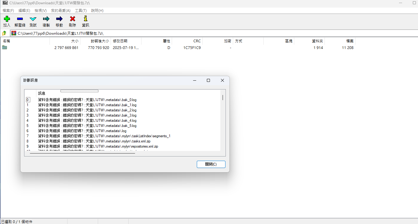 螢幕擷取畫面 2025-07-23 194357.png