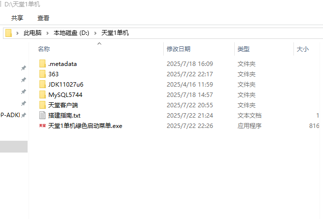 整合目录截图.png
