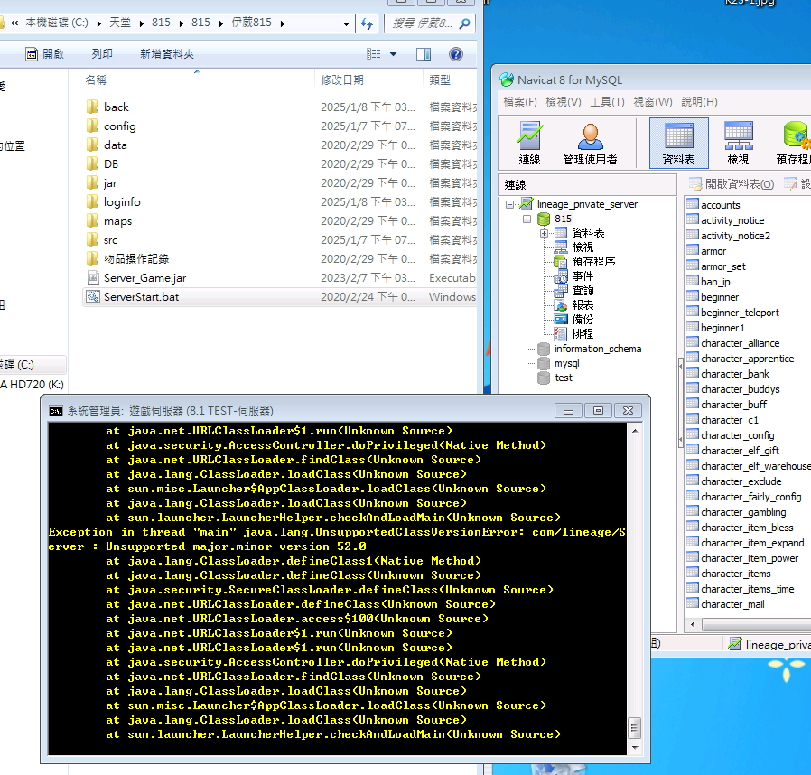 ServerStart.bat
