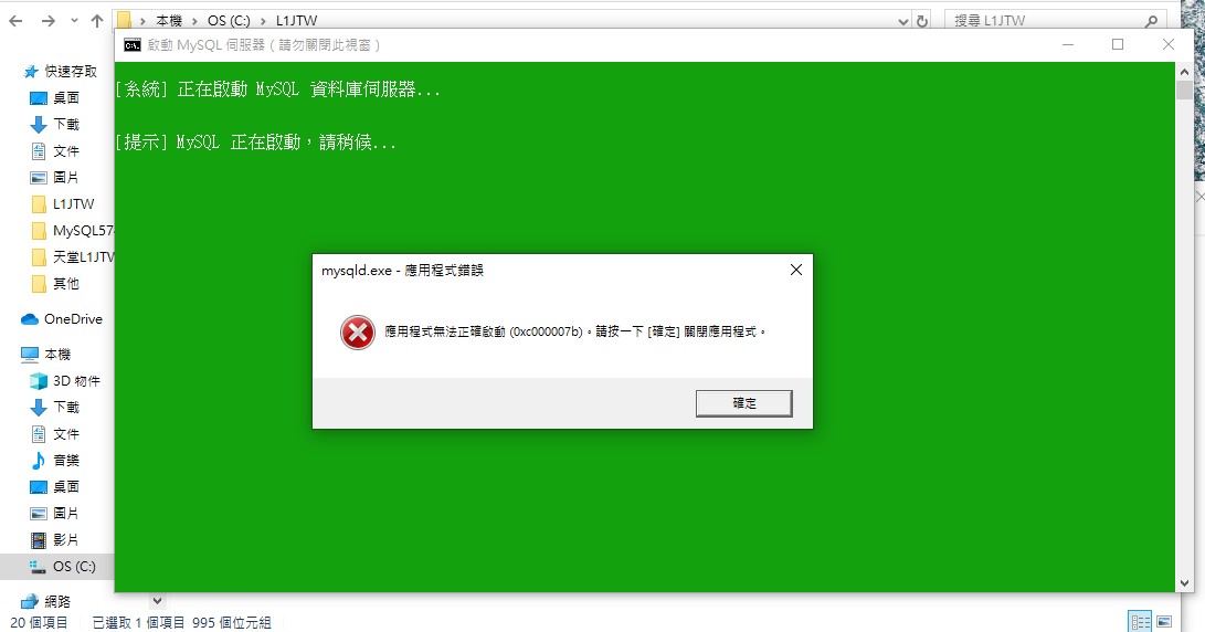 SQL_error.jpg