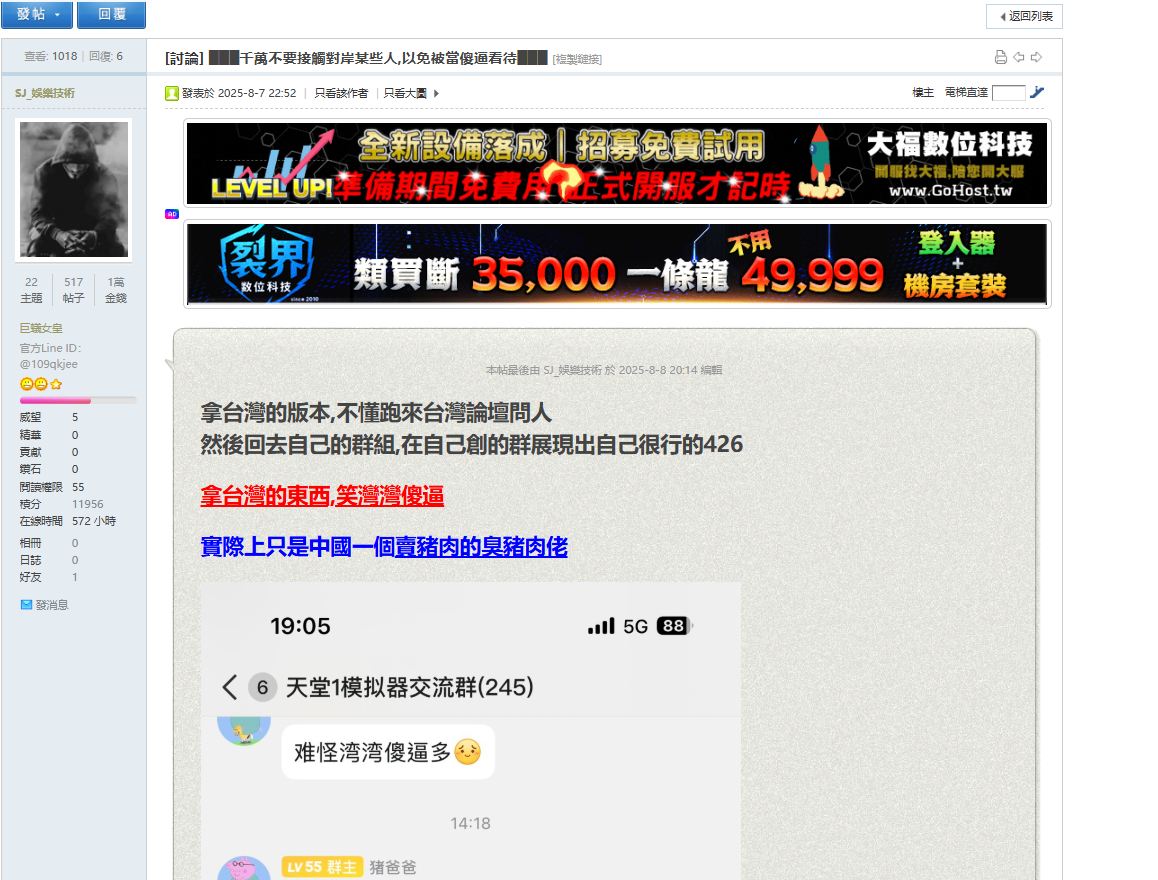 垃圾技术帖子.png