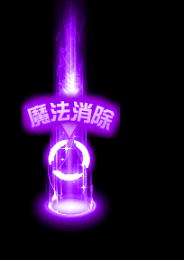 [妖精] 紫色（魔法消除）中字.PNG