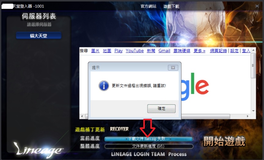 自動更新設定2.jpg