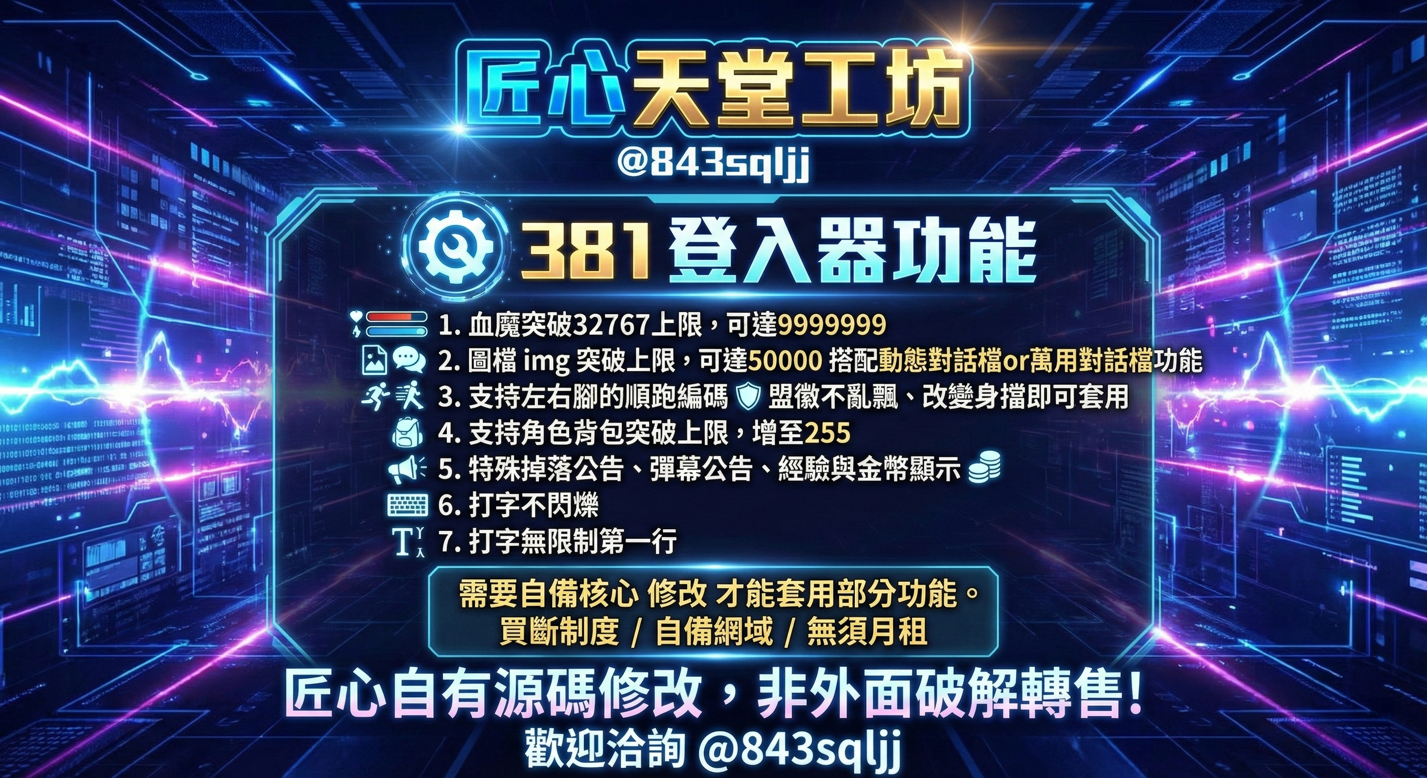登入器介紹.png