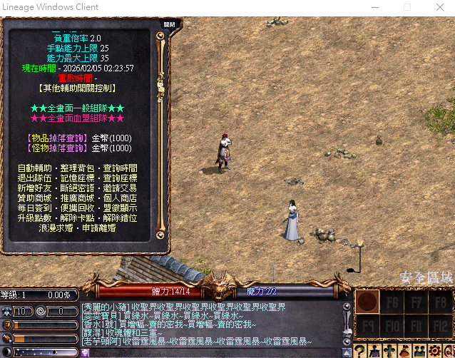 擷取_2026_02_05_02_24_14_831.png