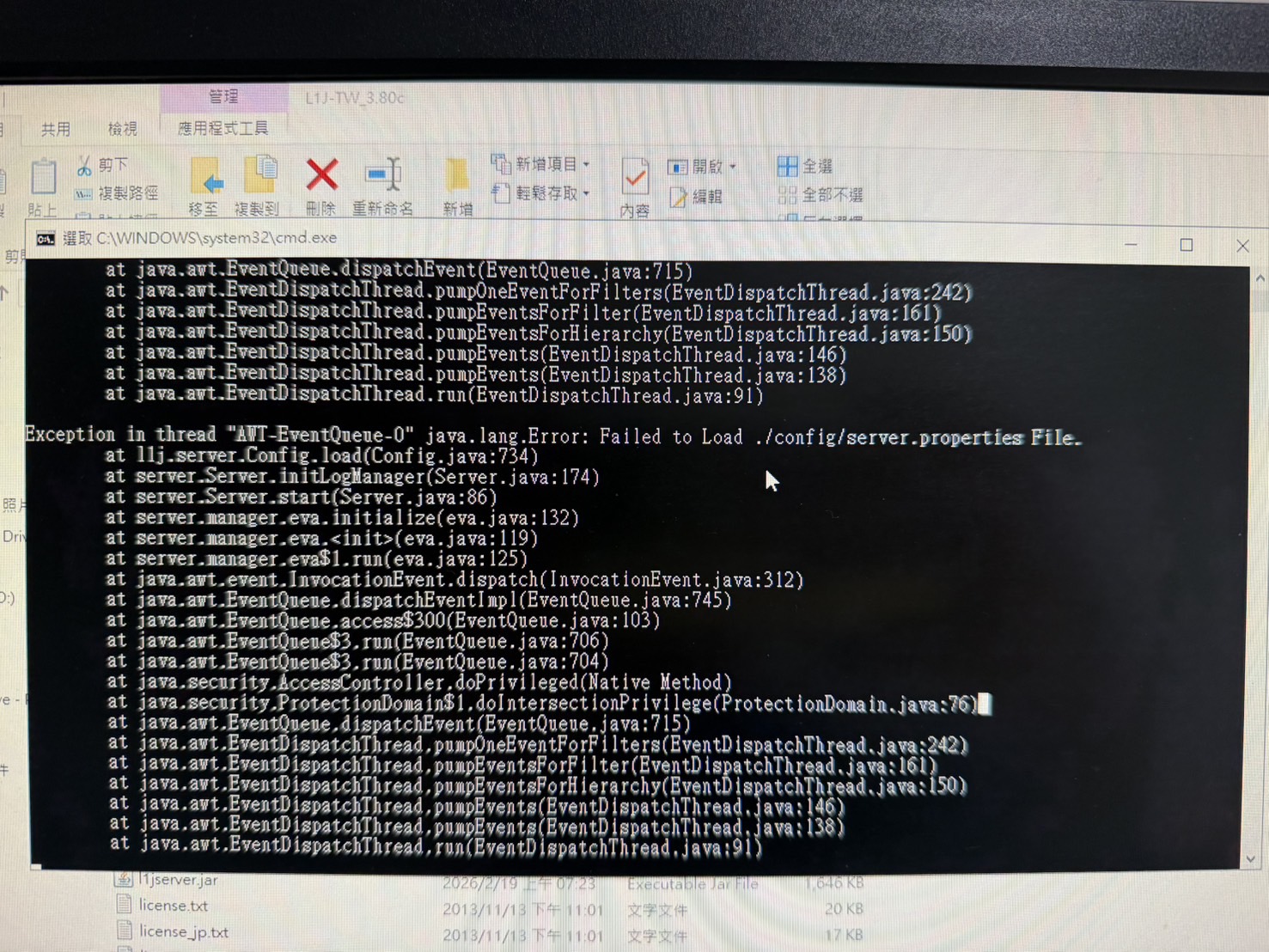 更正現在黑子問題畫面