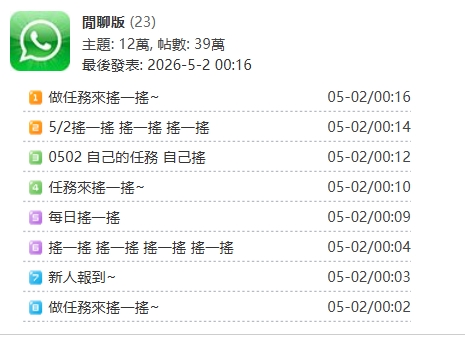 閒聊版.jpg