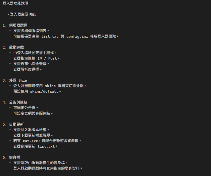 螢幕擷取畫面 2026-05-05 153250.png