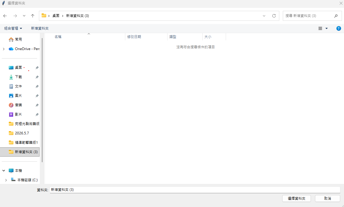 螢幕擷取畫面 2026-06-27 040518.png