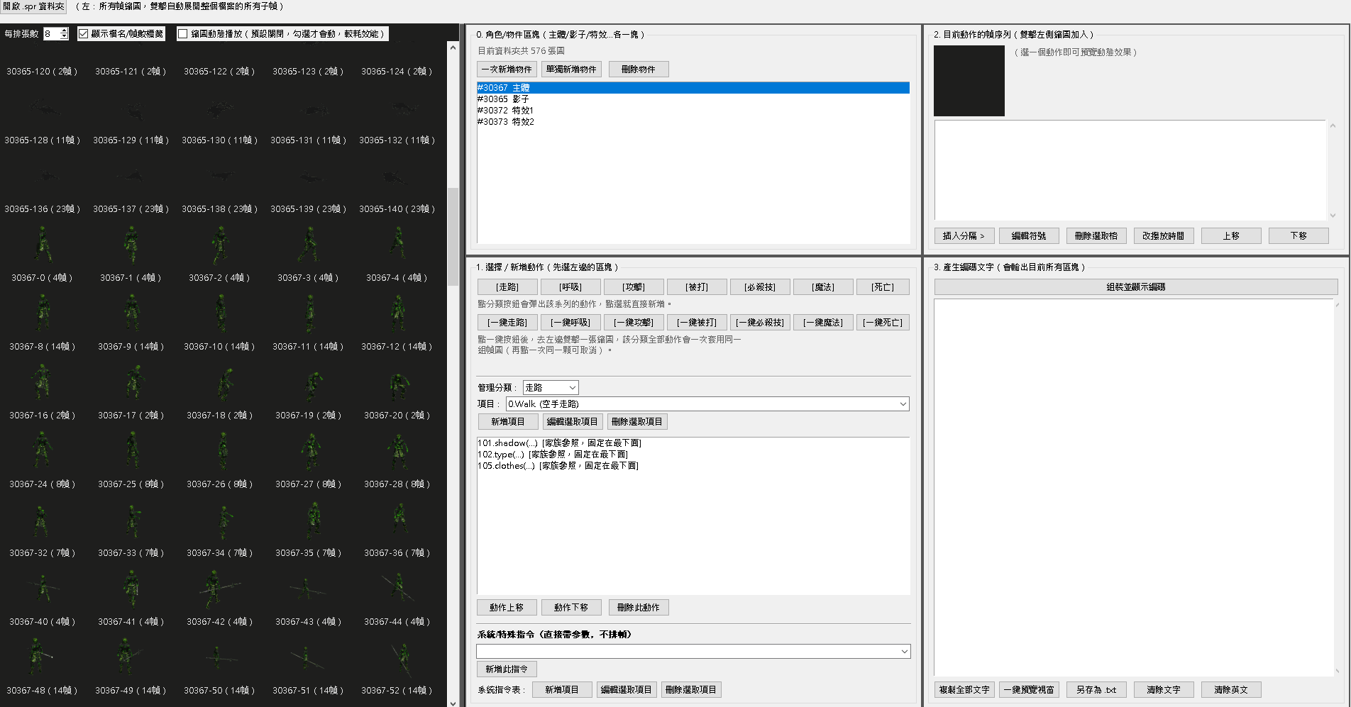 快速手搓編碼工具.gif