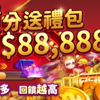 驚！天天玩真人百家樂，帳戶多了五位數！？