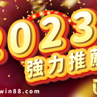 這些代理不要碰！信用版娛樂城的陰謀揭開吼哩災！
