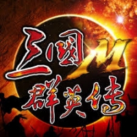 【傲天三國M】三國群英傳M 手遊私服 3/31-18：00 不刪檔公測
