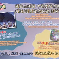 『喵喵仙境』愛如初見手游 11月15日中英文雙語言正式啟航