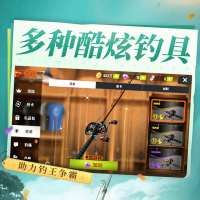 歡樂釣魚大師