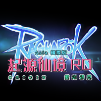 起源仙境RO : ORIGIN愛如初見 「Asia 國際版」手遊私服